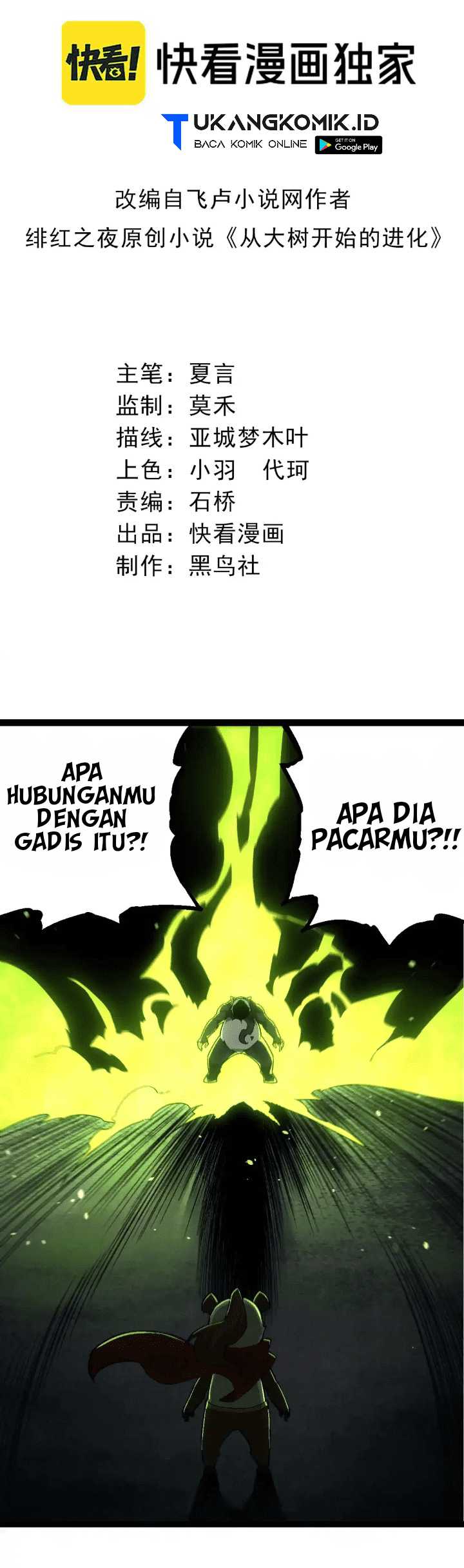 Evolution Begins With A Big Tree chapter 191 halaman 2