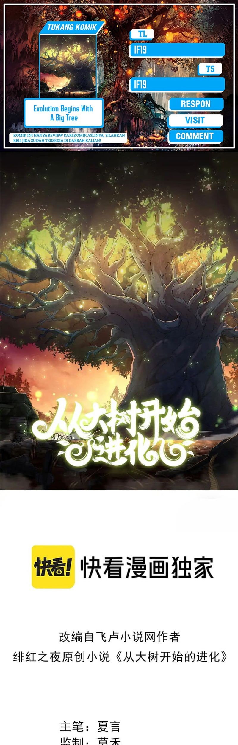 Evolution Begins With A Big Tree chapter 223 halaman 1