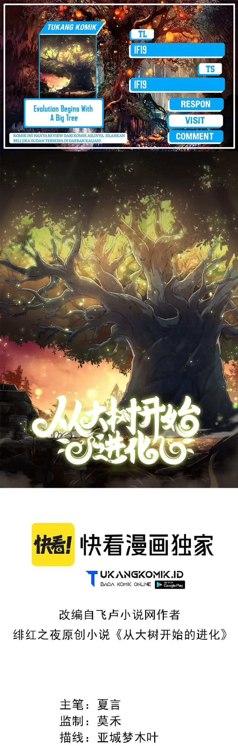 Evolution Begins With A Big Tree chapter 226 halaman 1