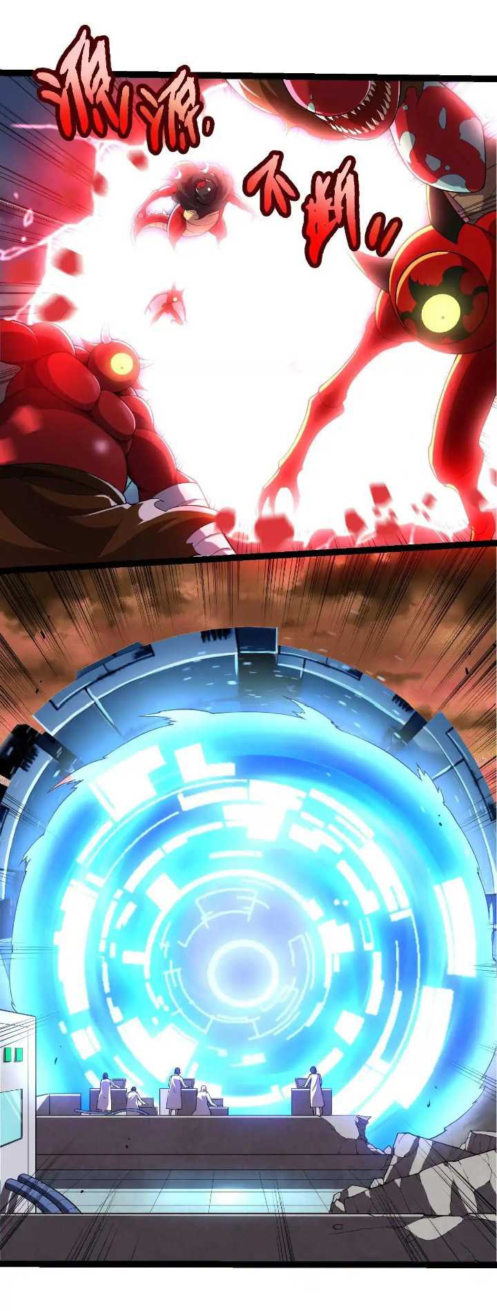 Evolution Begins With A Big Tree chapter 318 halaman 16