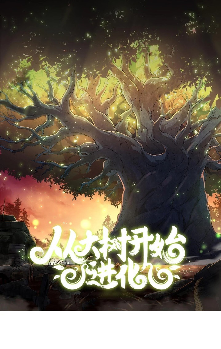 Evolution Begins With A Big Tree chapter 32 halaman 1