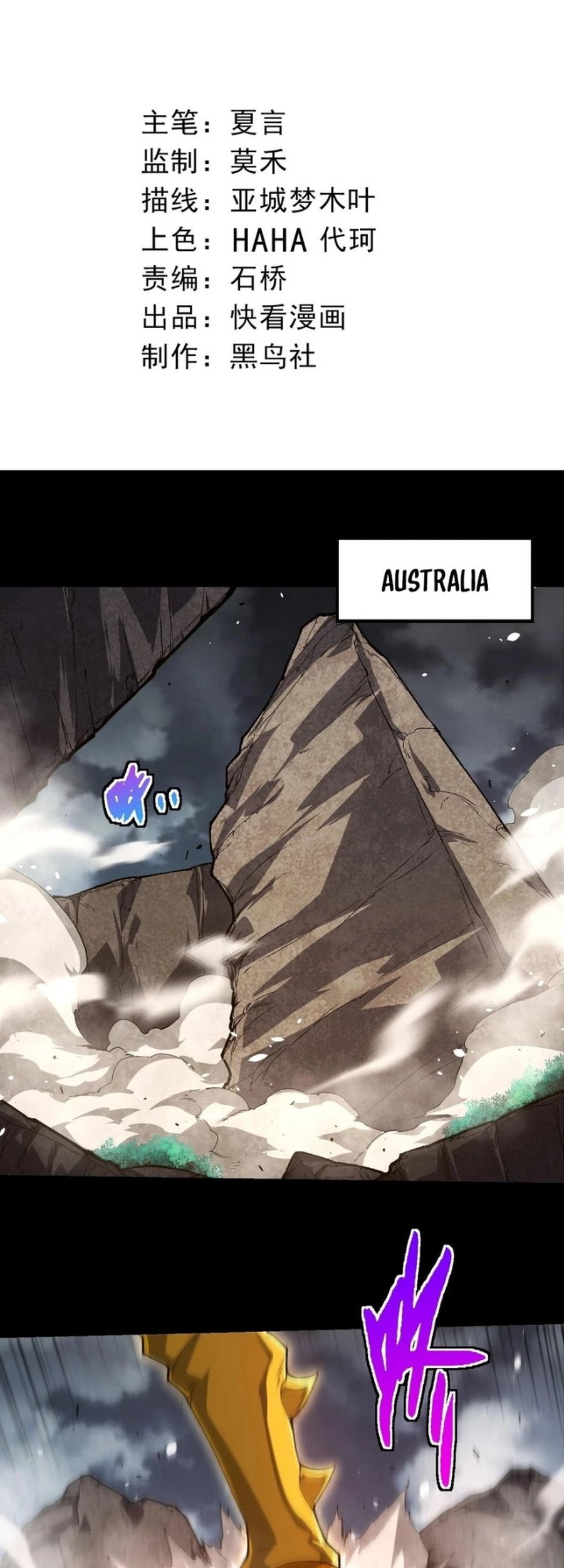 Evolution Begins With A Big Tree chapter 342 halaman 2