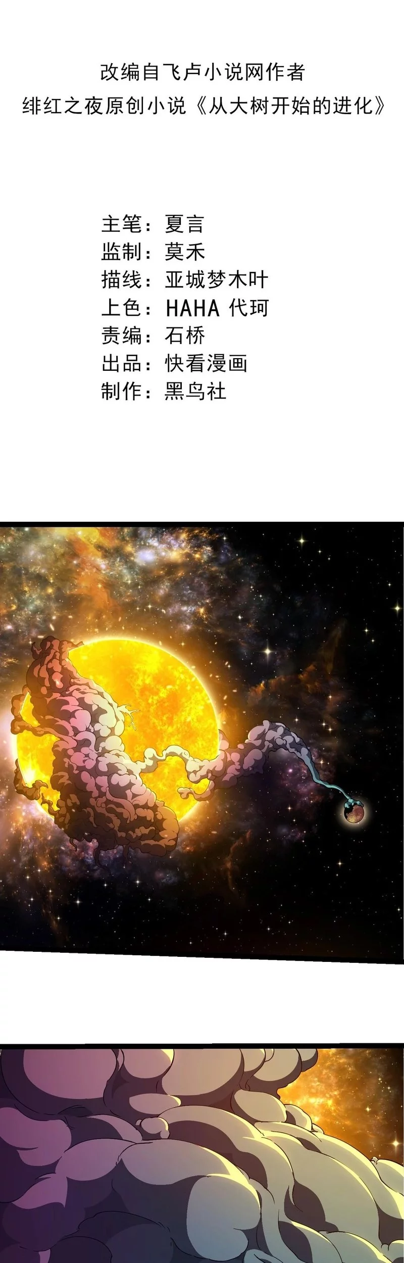 Evolution Begins With A Big Tree Bab 442 halaman 2
