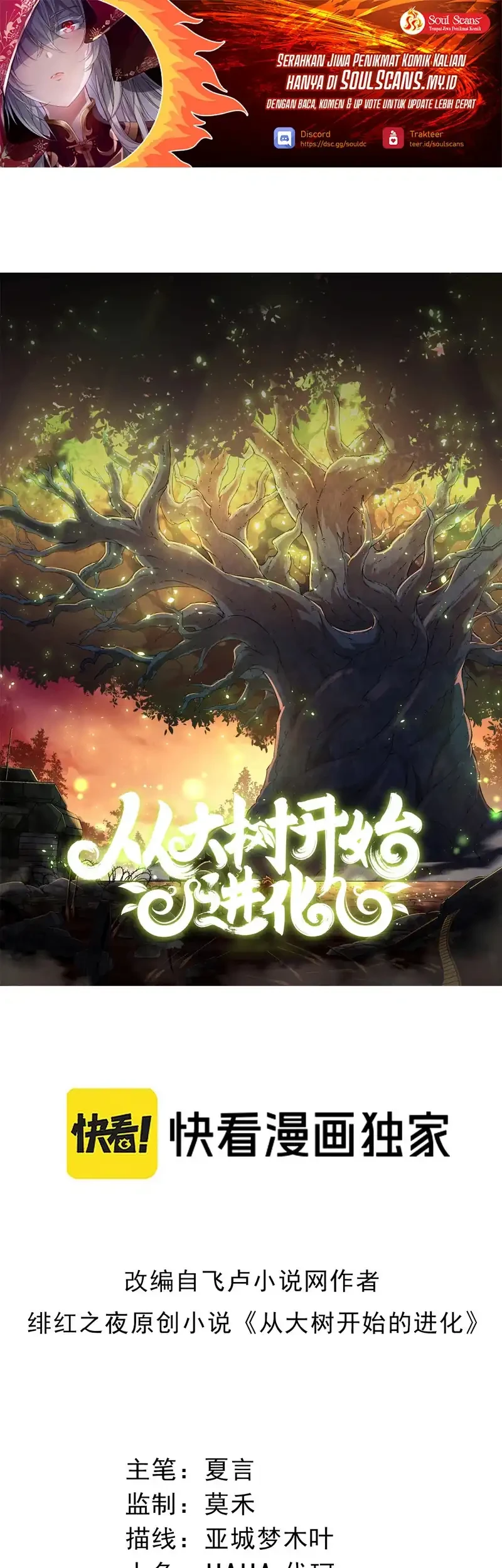 Evolution Begins With A Big Tree Bab 526 halaman 2