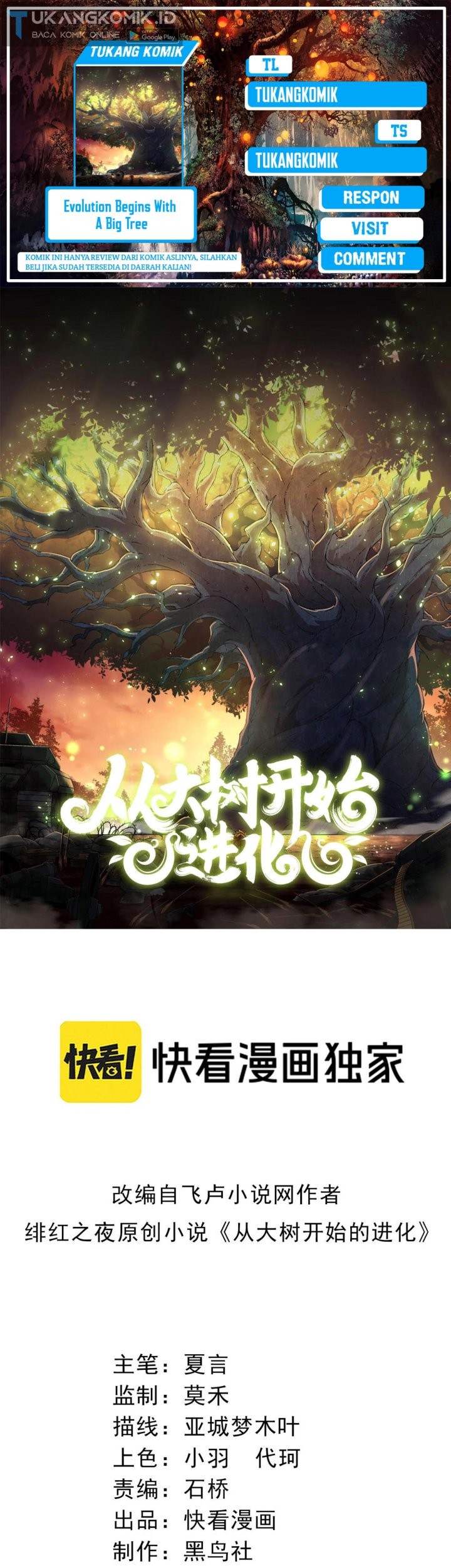 Evolution Begins With A Big Tree chapter 89 halaman 1
