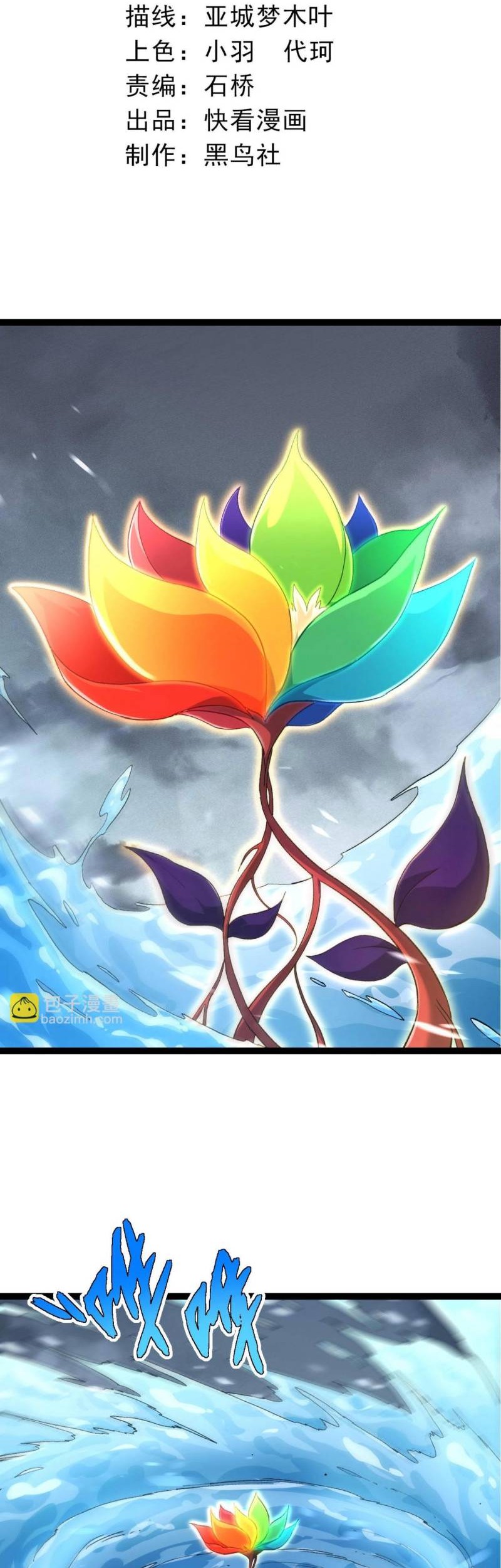 Evolution Begins With A Big Tree Bab 99 halaman 2