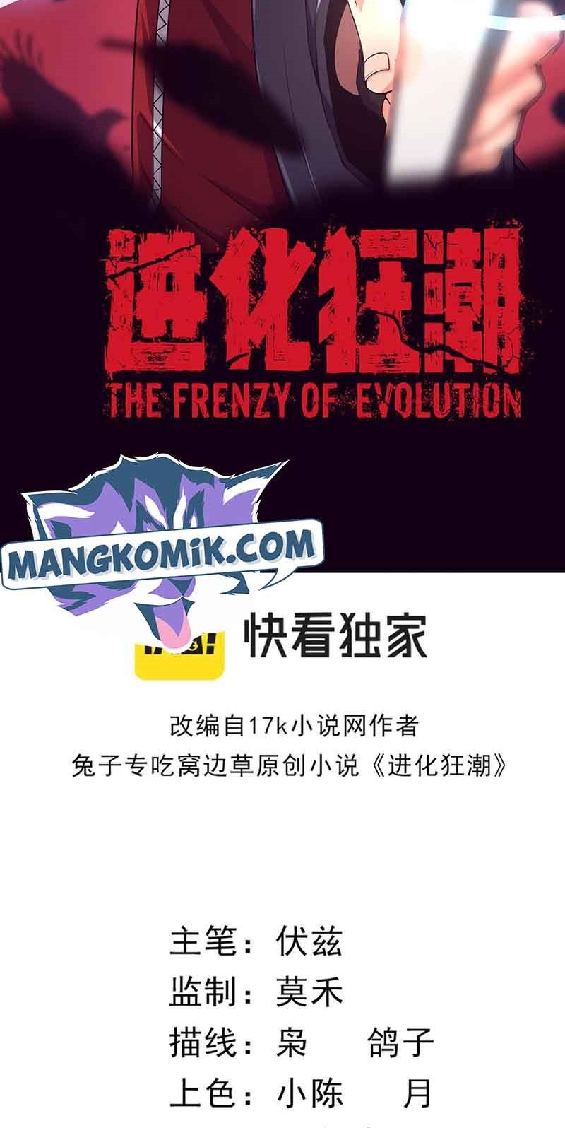 Evolution Frenzy Bab 08 halaman 5