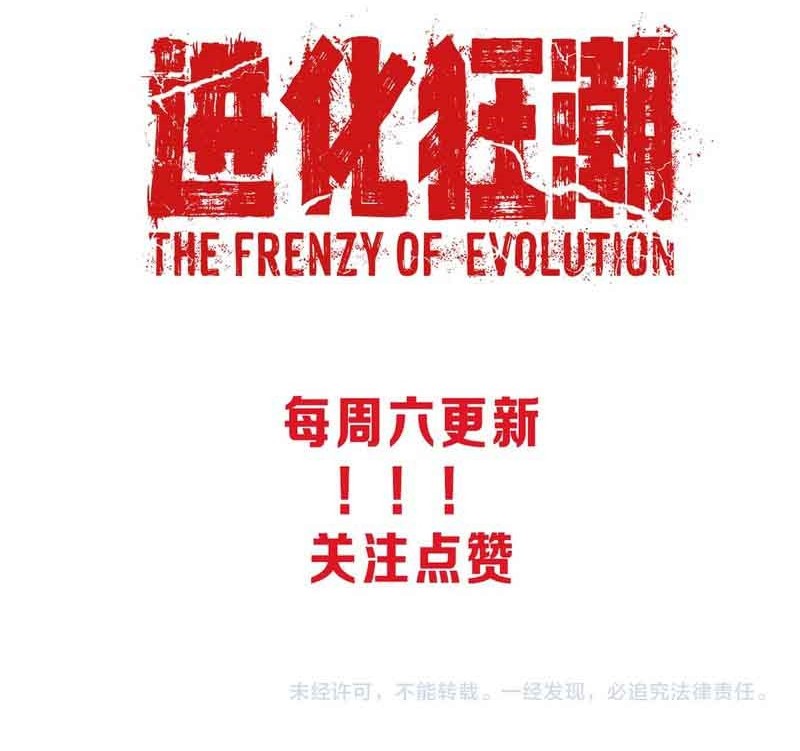 Evolution Frenzy Bab 08 halaman 63