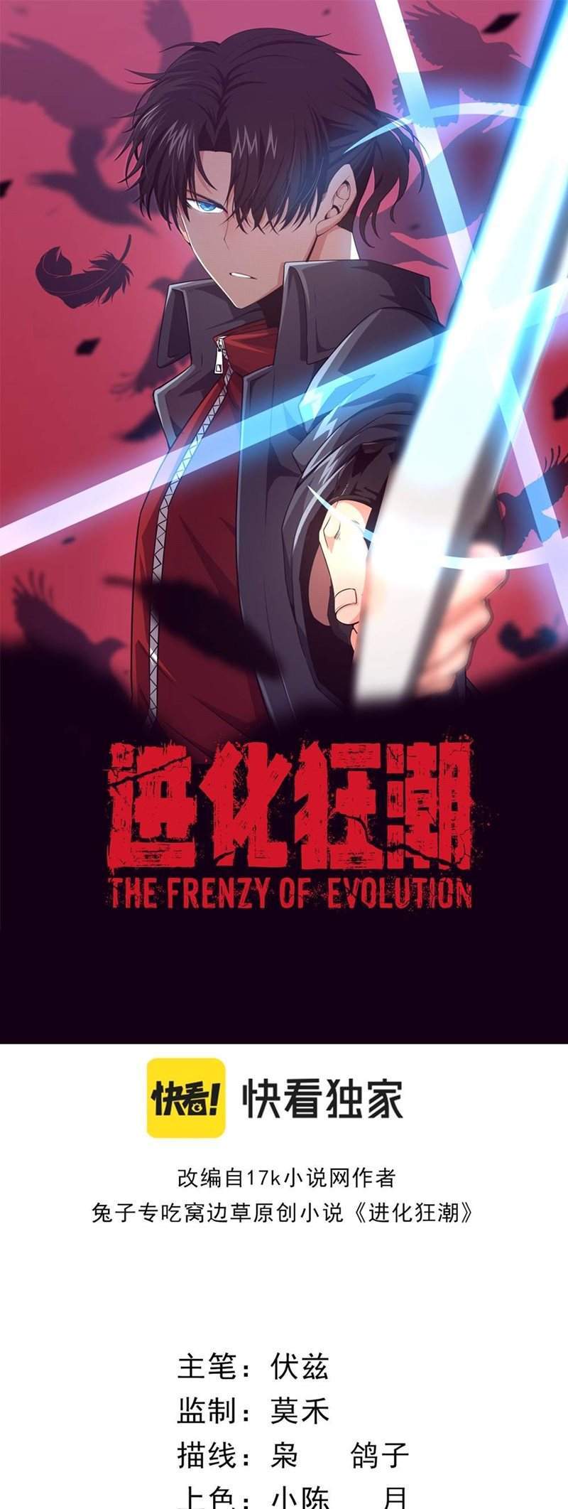 Evolution Frenzy Bab 1 halaman 2