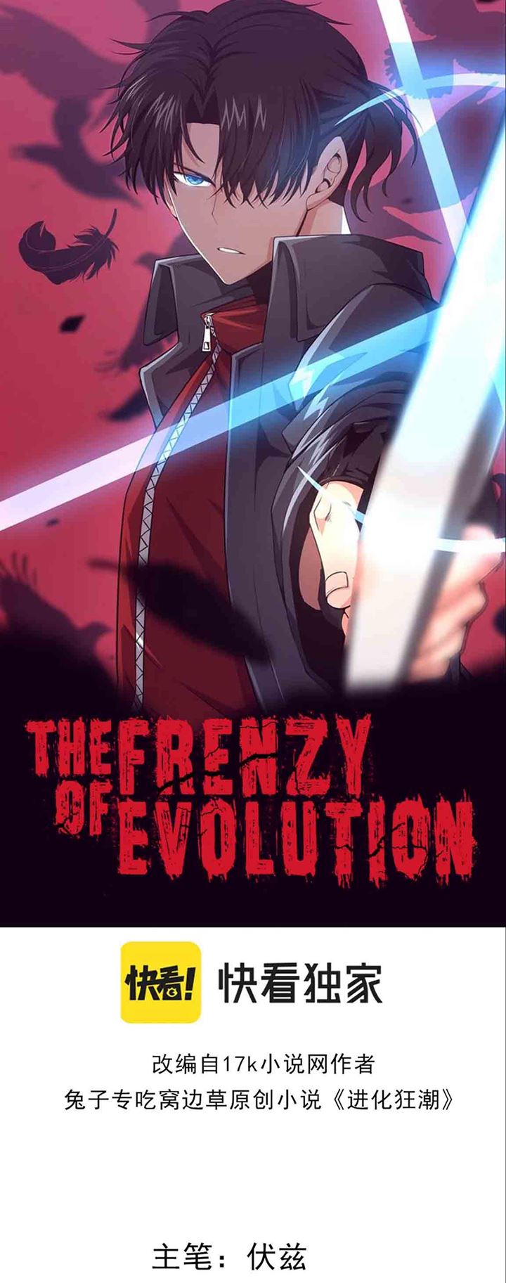 Evolution Frenzy Bab 10 halaman 4