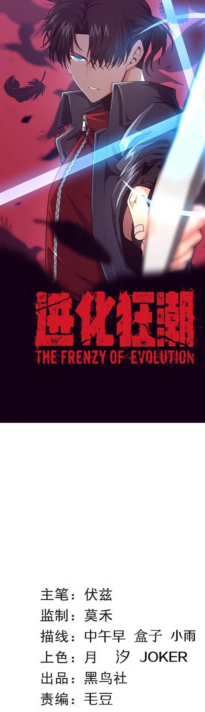 Evolution Frenzy Bab 108 halaman 3