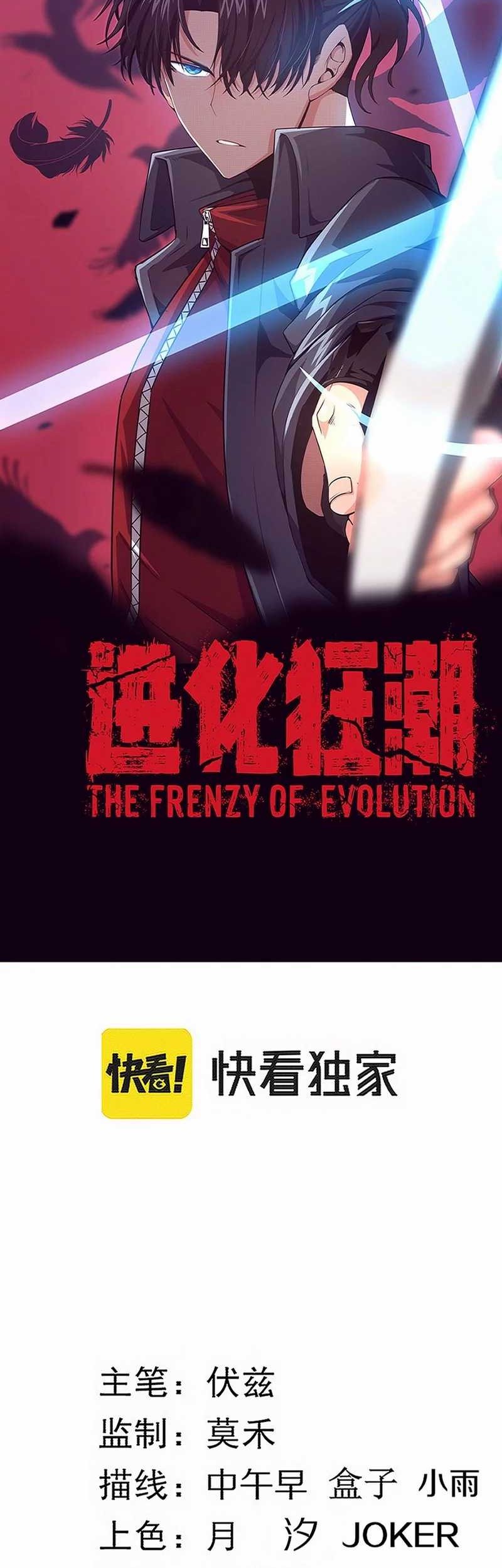 Evolution Frenzy Bab 112 halaman 3