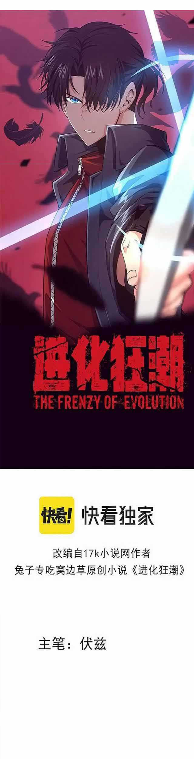 Evolution Frenzy Bab 114 halaman 2