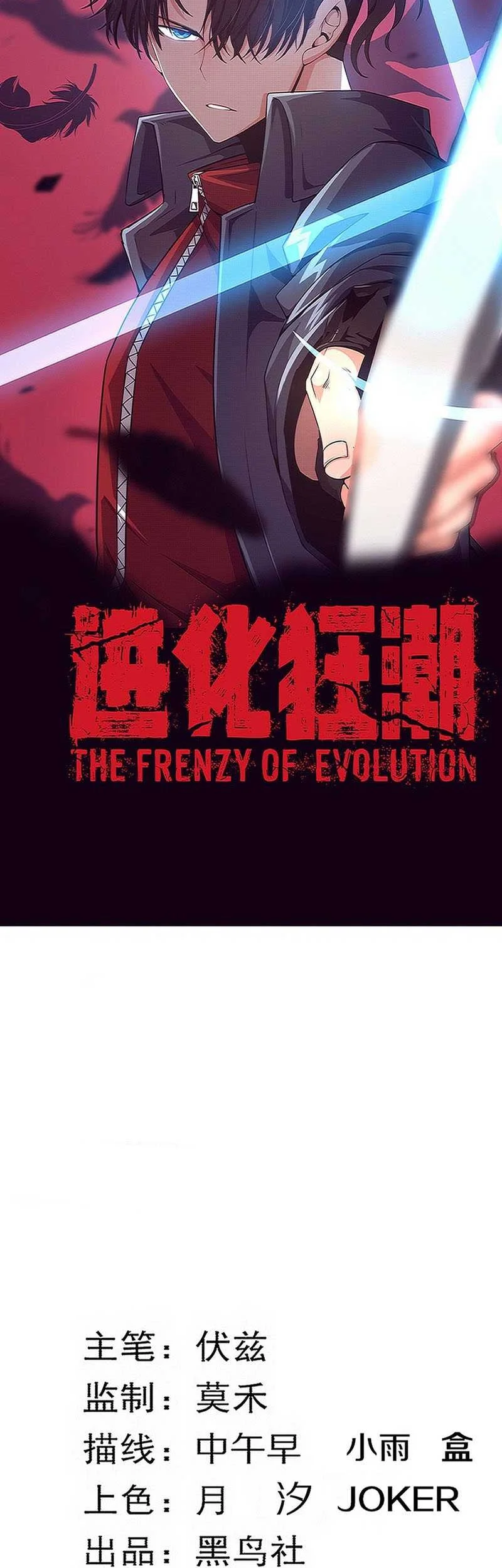 Evolution Frenzy Bab 132 halaman 4