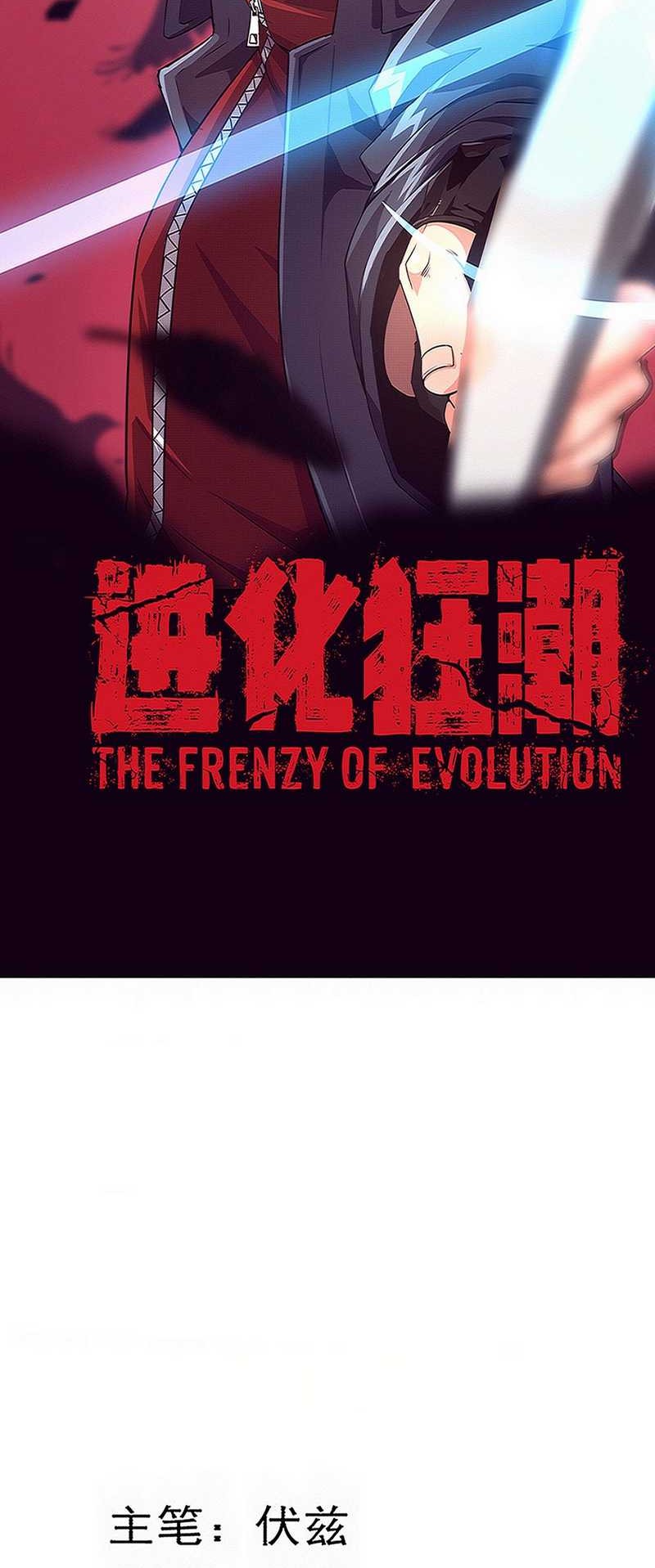 Evolution Frenzy Bab 136 halaman 4