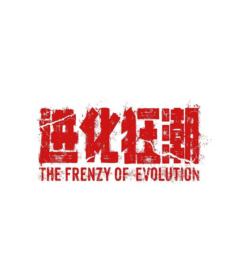 Evolution Frenzy Bab 137 halaman 35