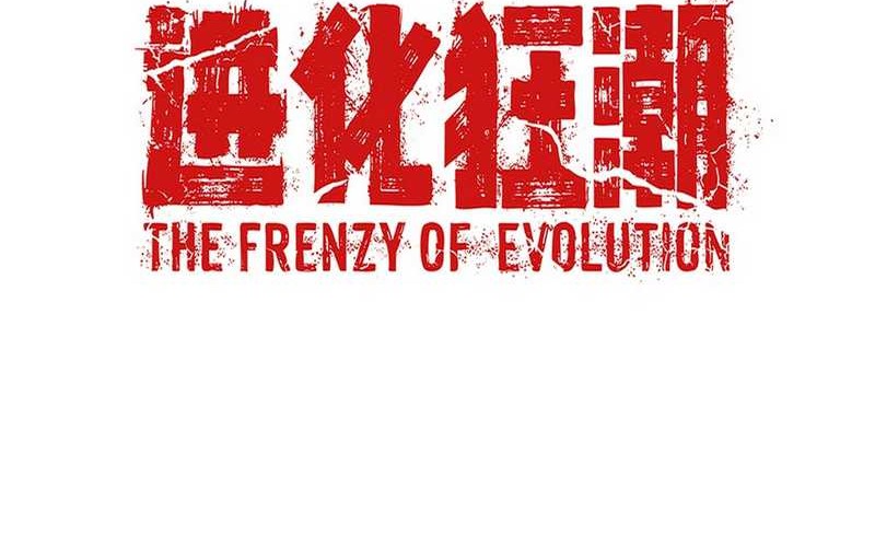 Evolution Frenzy Bab 138 halaman 40