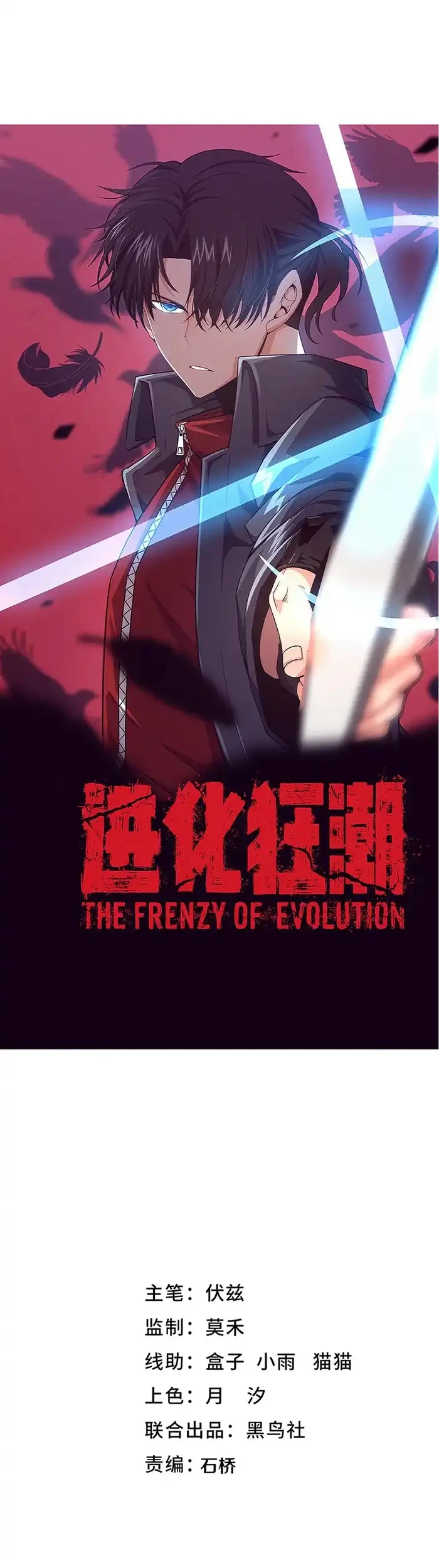 Evolution Frenzy Bab 147 halaman 5