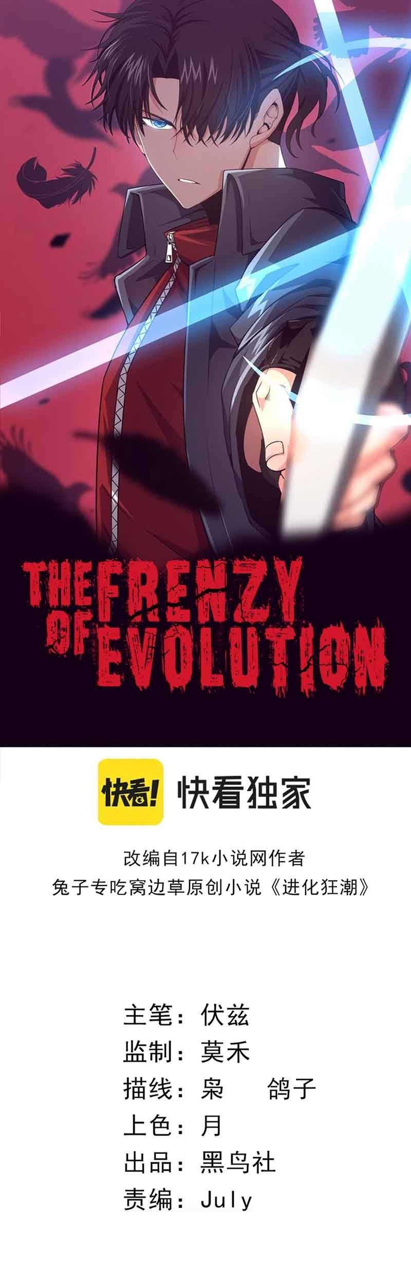 Evolution Frenzy Bab 15 halaman 4
