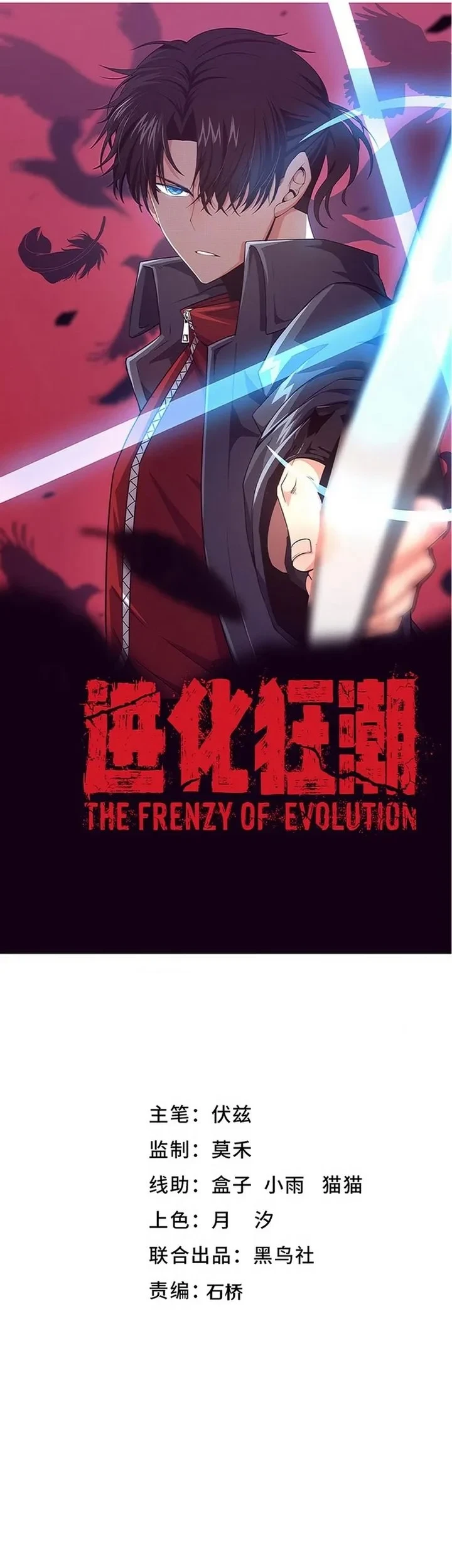 Evolution Frenzy Bab 153 halaman 3