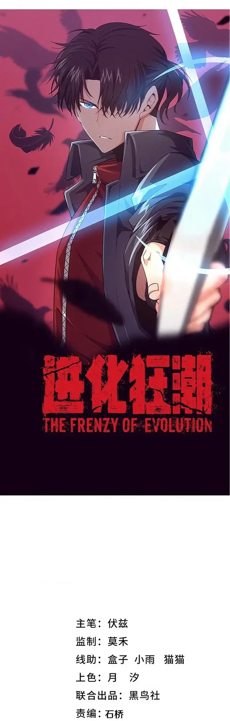 Evolution Frenzy Bab 158 halaman 3