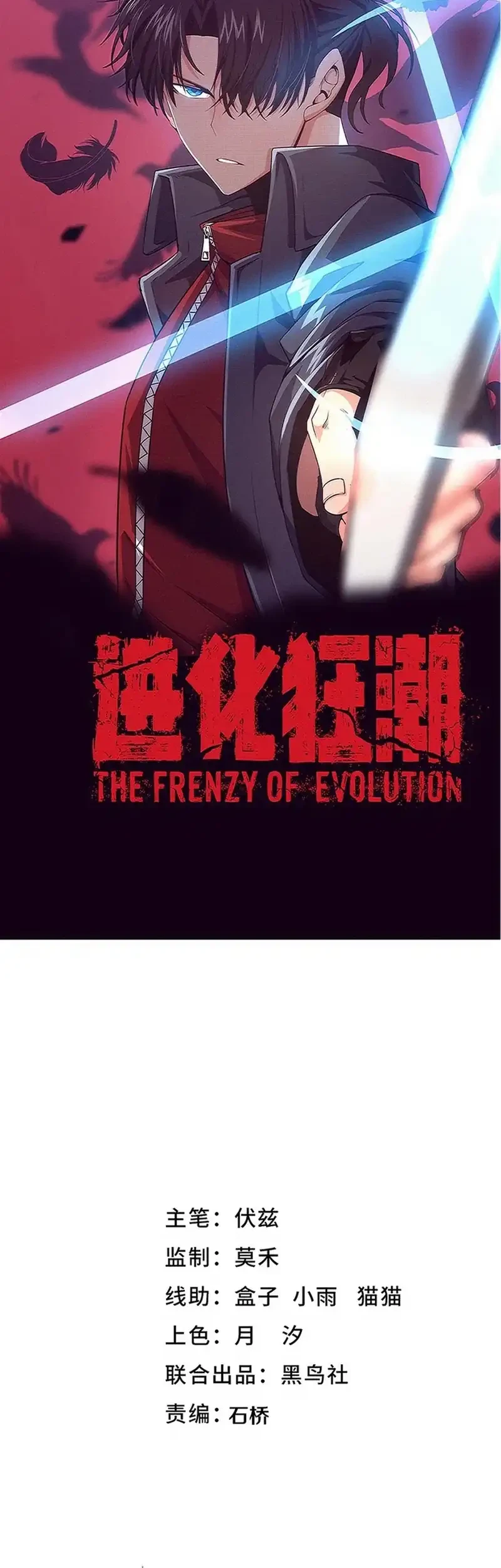 Evolution Frenzy Bab 160 halaman 3