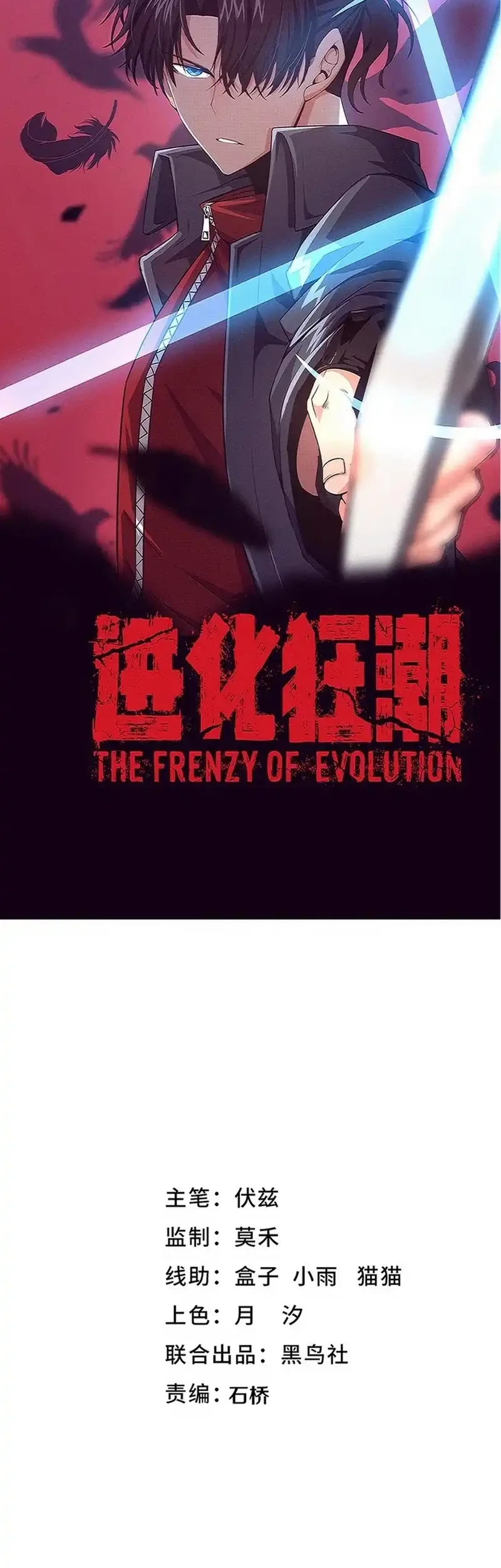 Evolution Frenzy Bab 161 halaman 3