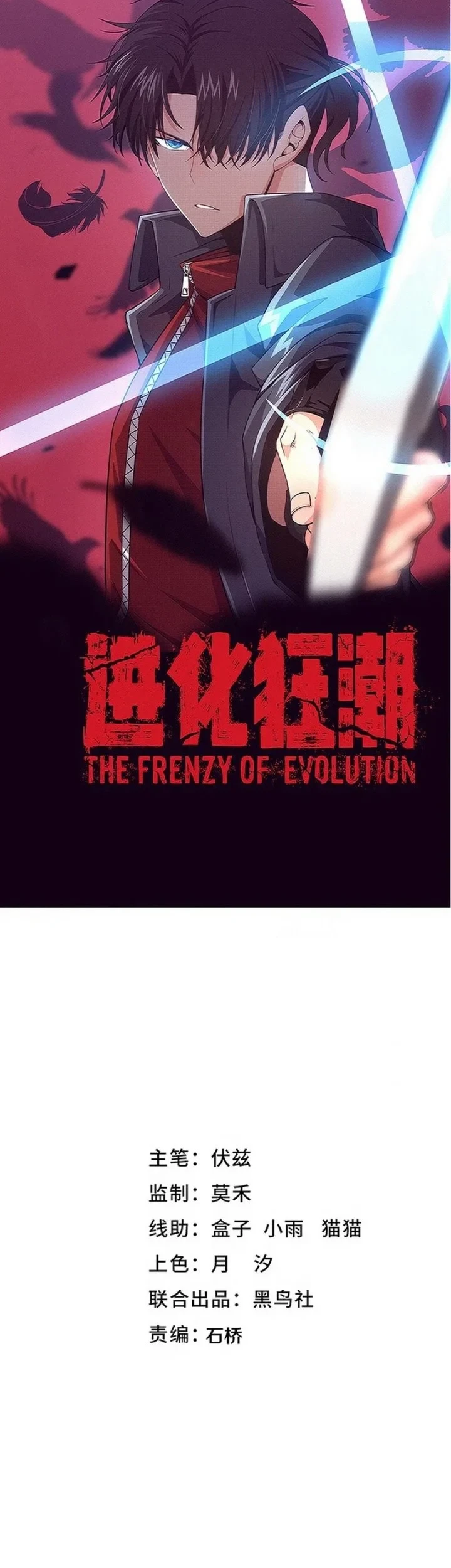 Evolution Frenzy Bab 163 halaman 3