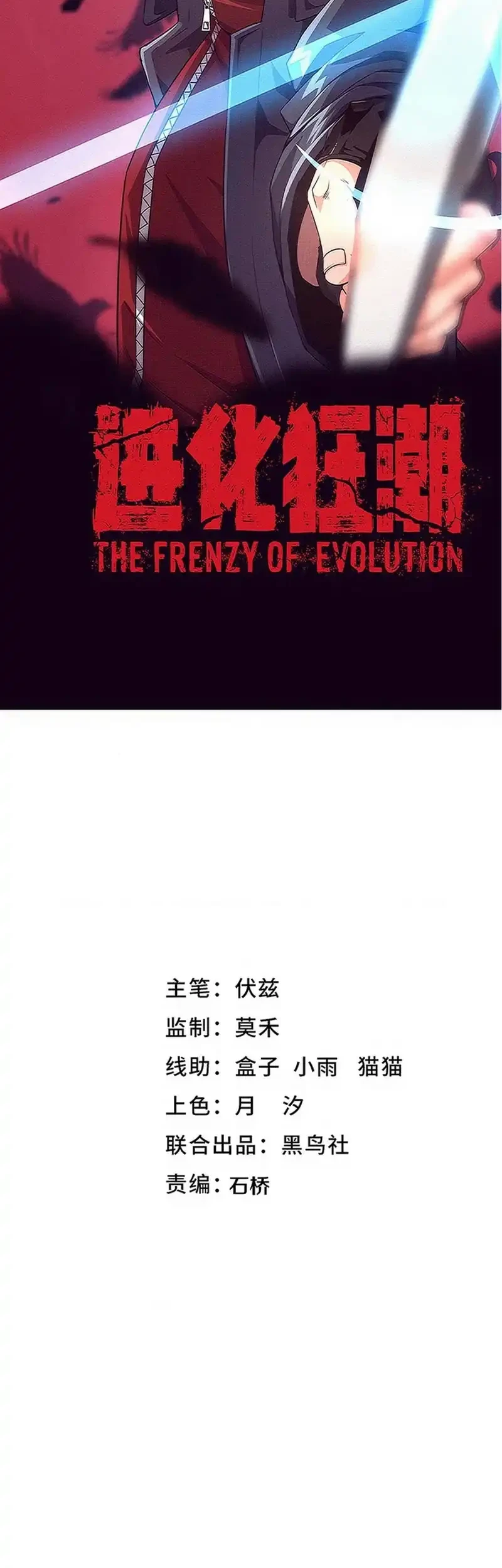 Evolution Frenzy Bab 168 halaman 3