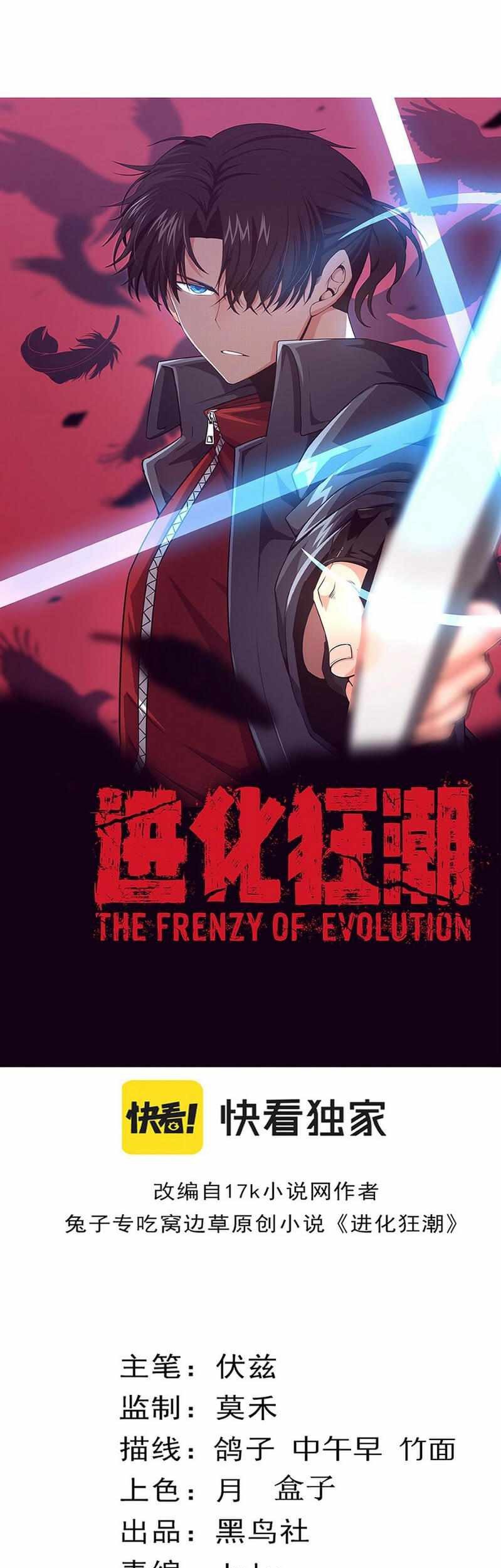 Evolution Frenzy Bab 19 halaman 4