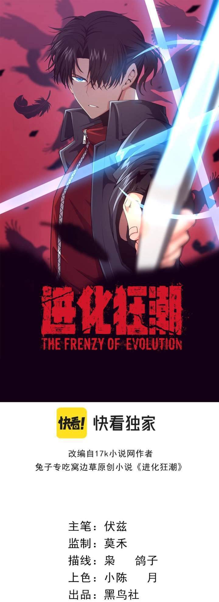 Evolution Frenzy Bab 2 halaman 2