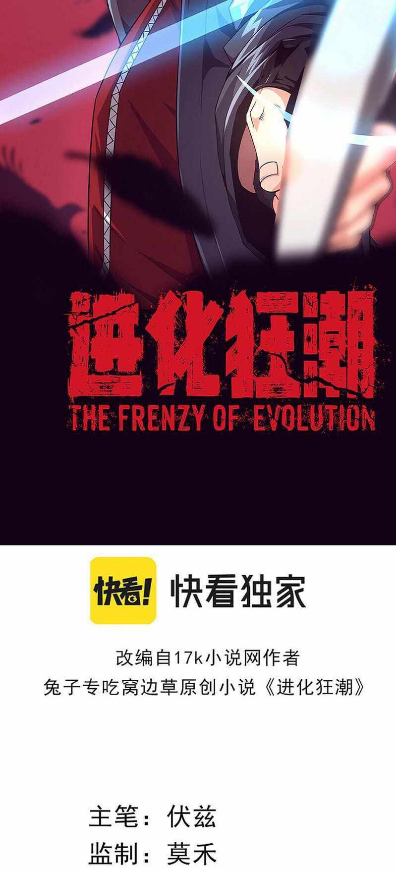 Evolution Frenzy Bab 21 halaman 5