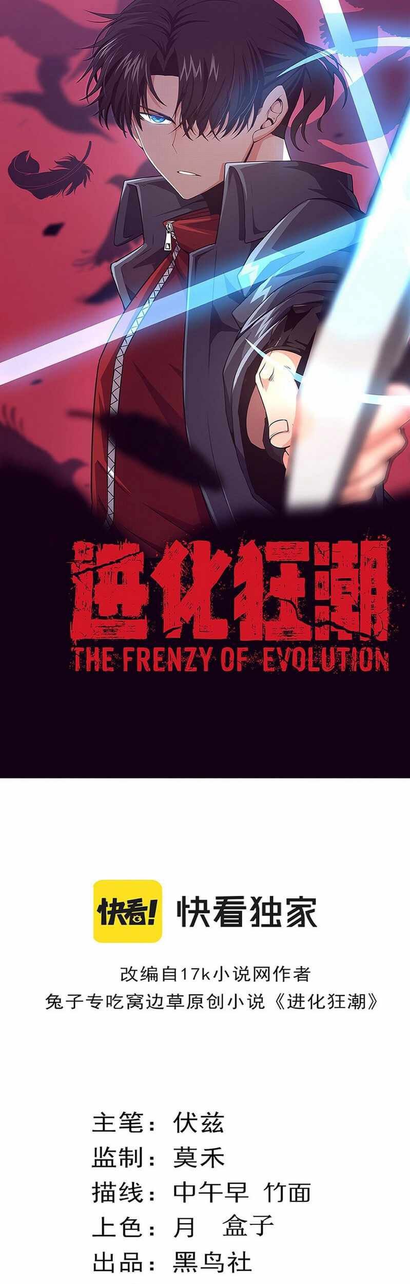 Evolution Frenzy Bab 23 halaman 4