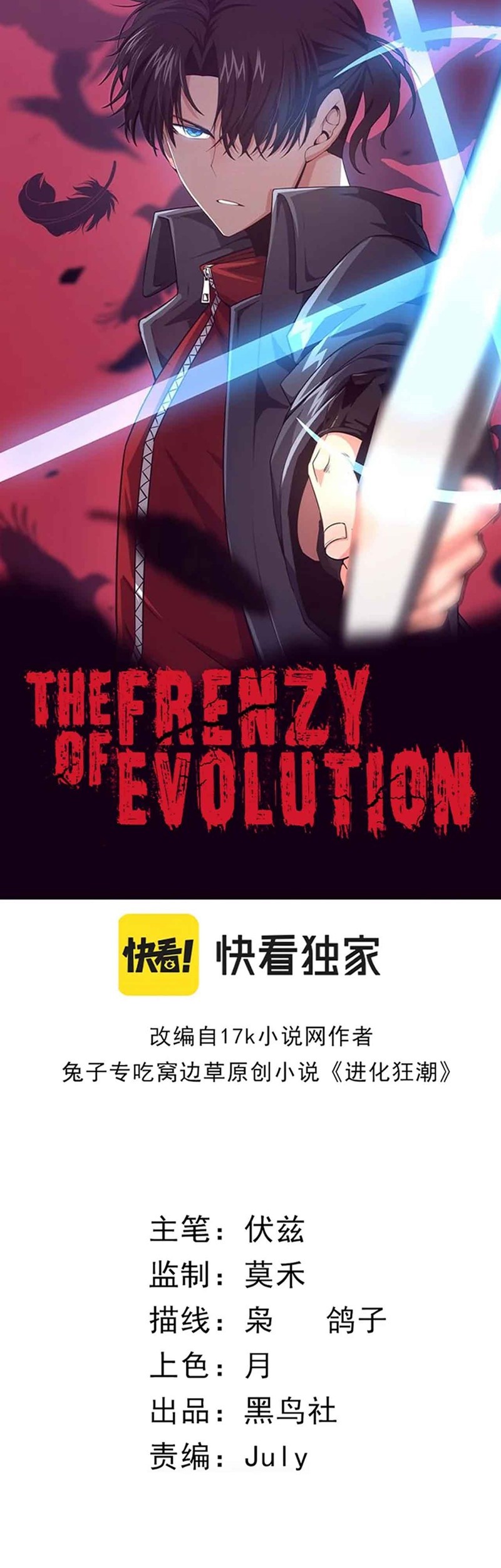 Evolution Frenzy Bab 38 halaman 4