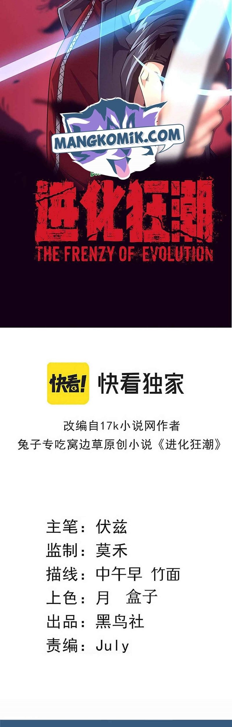 Evolution Frenzy Bab 45 halaman 4