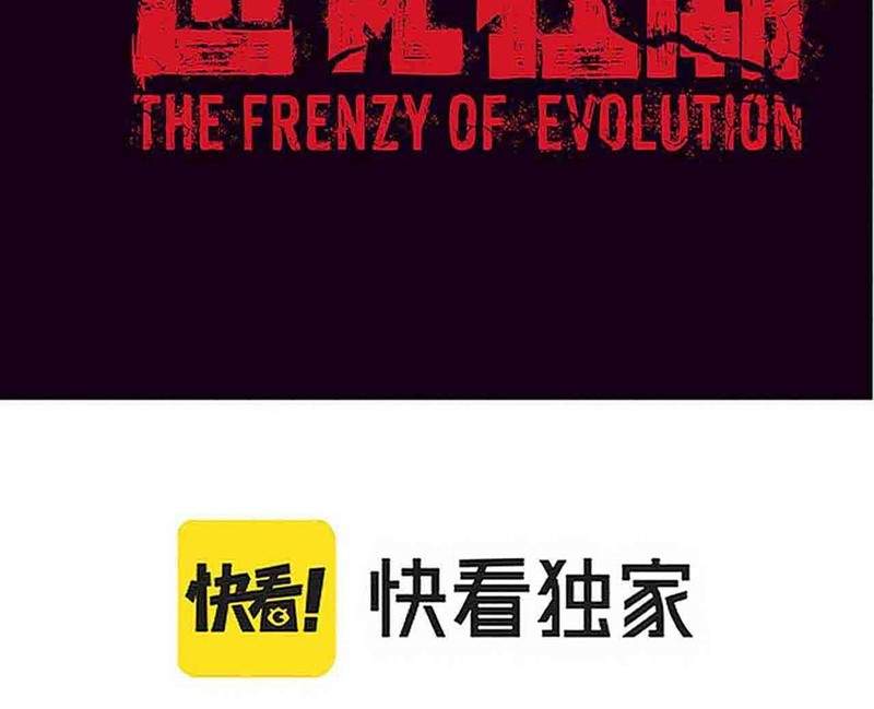 Evolution Frenzy Bab 61 halaman 4