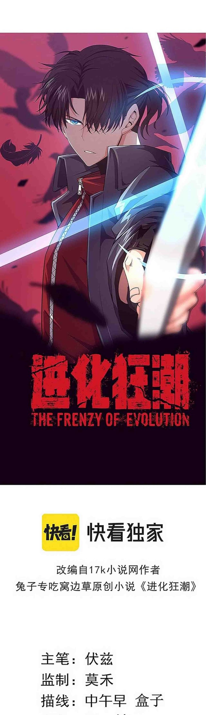 Evolution Frenzy Bab 76 halaman 8