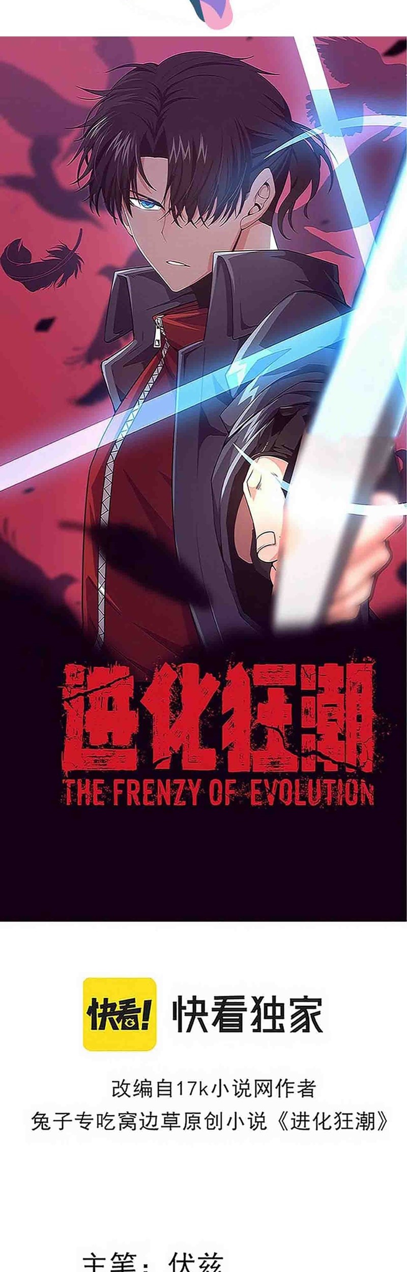 Evolution Frenzy Bab 80 halaman 4