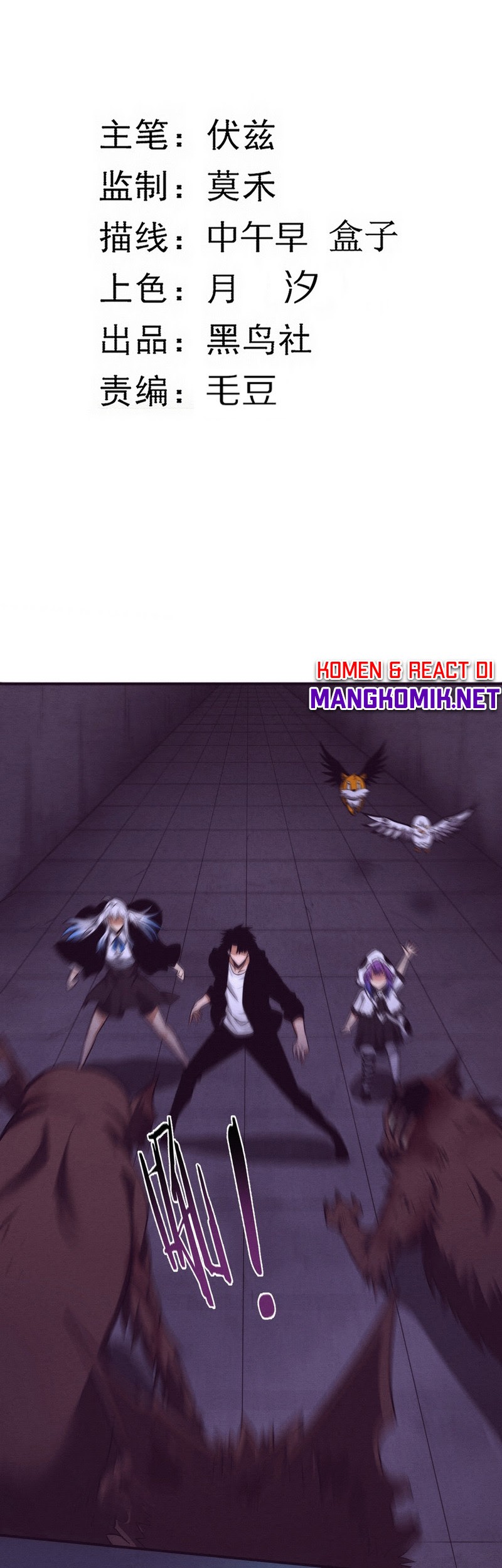 Evolution Frenzy chapter 96 halaman 5