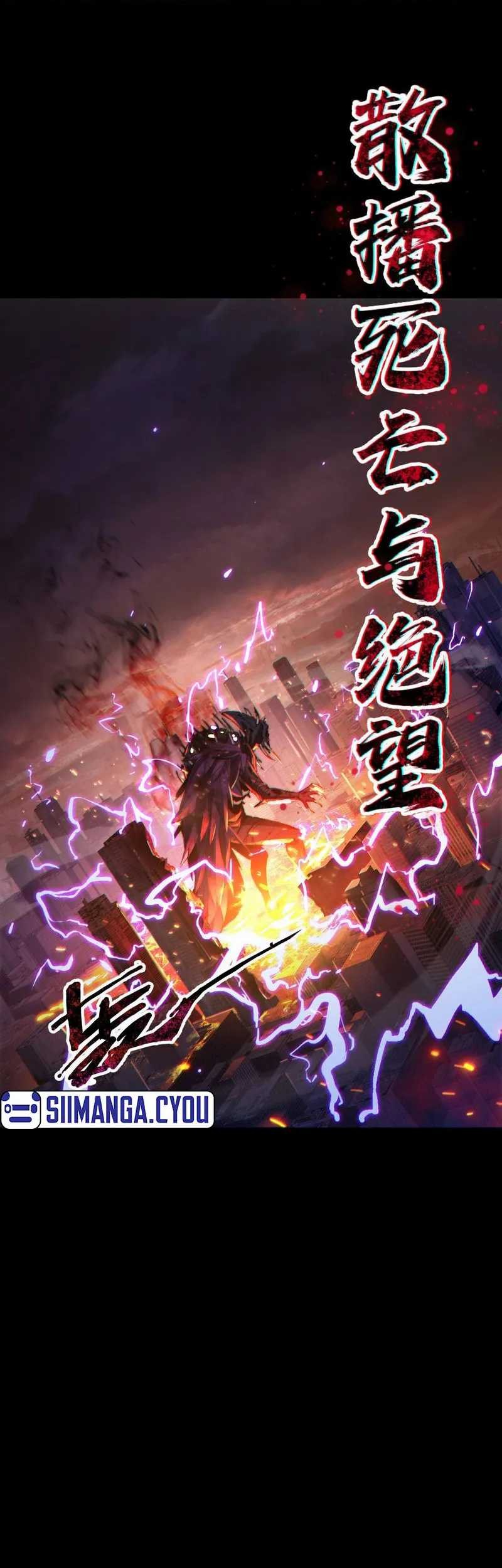 Evolution from Carp to Divine Dragon chapter 01 halaman 12