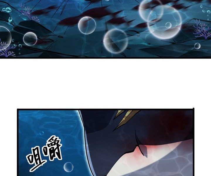 Evolution from Carp to Divine Dragon Bab 06 halaman 55
