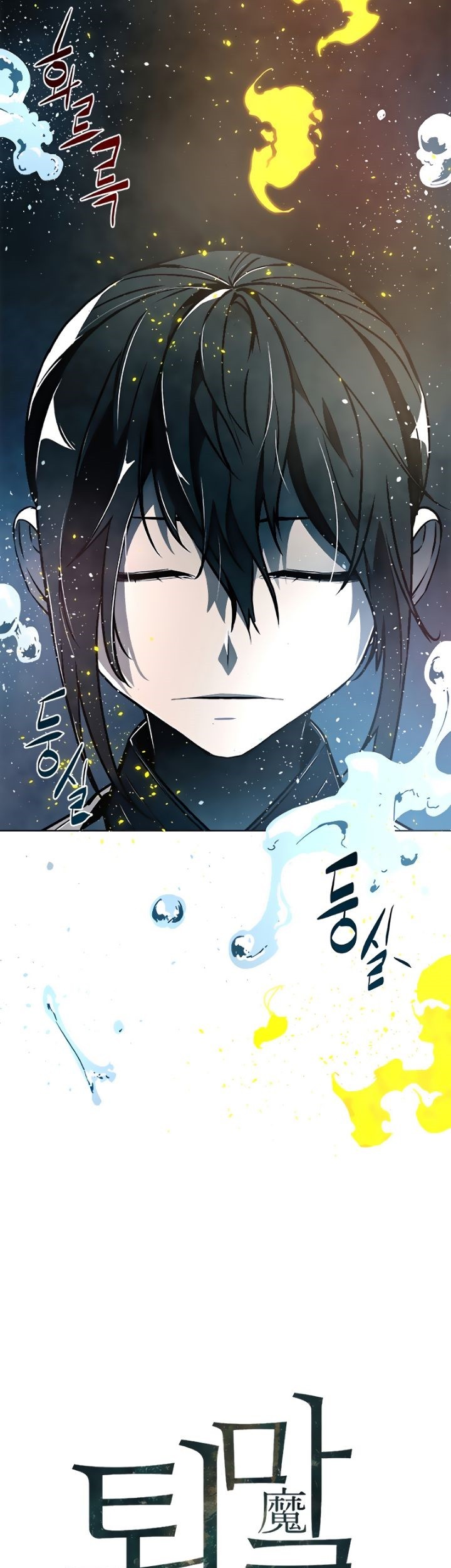 Exorcism chapter 04 halaman 3