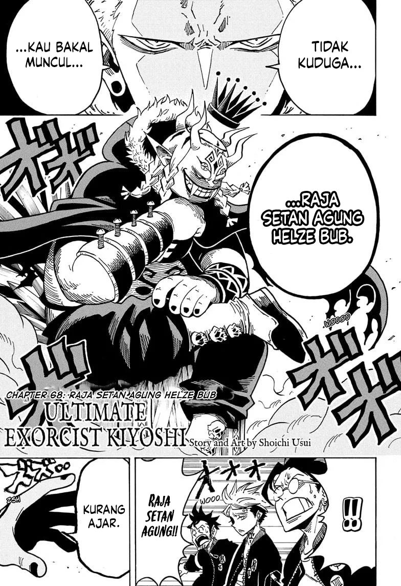 Exorcist no Kiyoshi-kun chapter 68 halaman 2