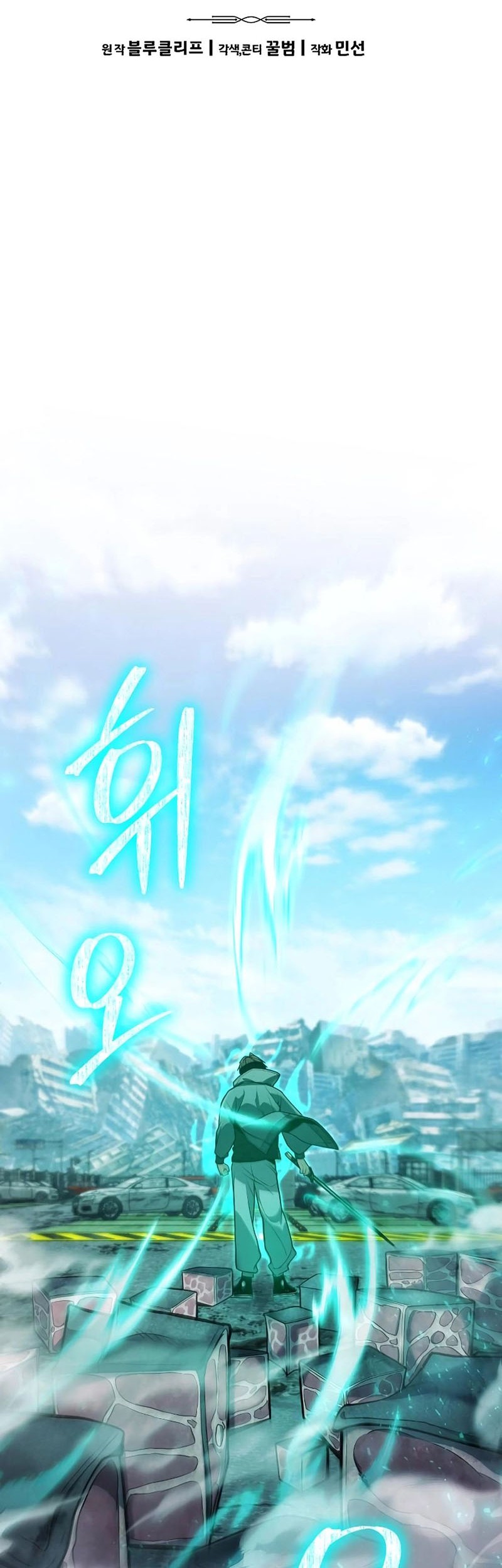 Expelled Hero Is Too Strong Bab 03 halaman 55