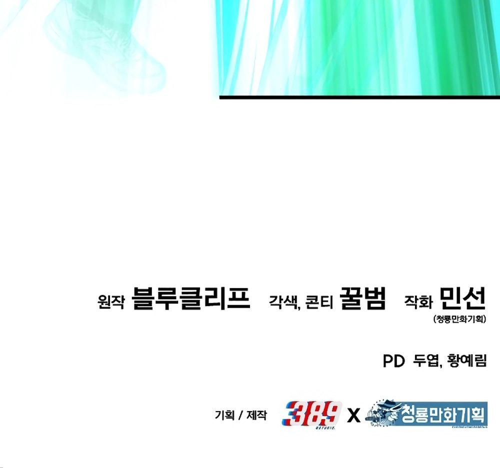 Expelled Hero Is Too Strong chapter 05 halaman 142
