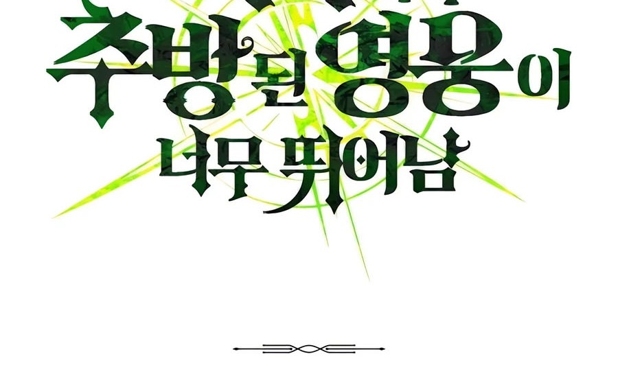 Expelled Hero Is Too Strong chapter 23 halaman 7