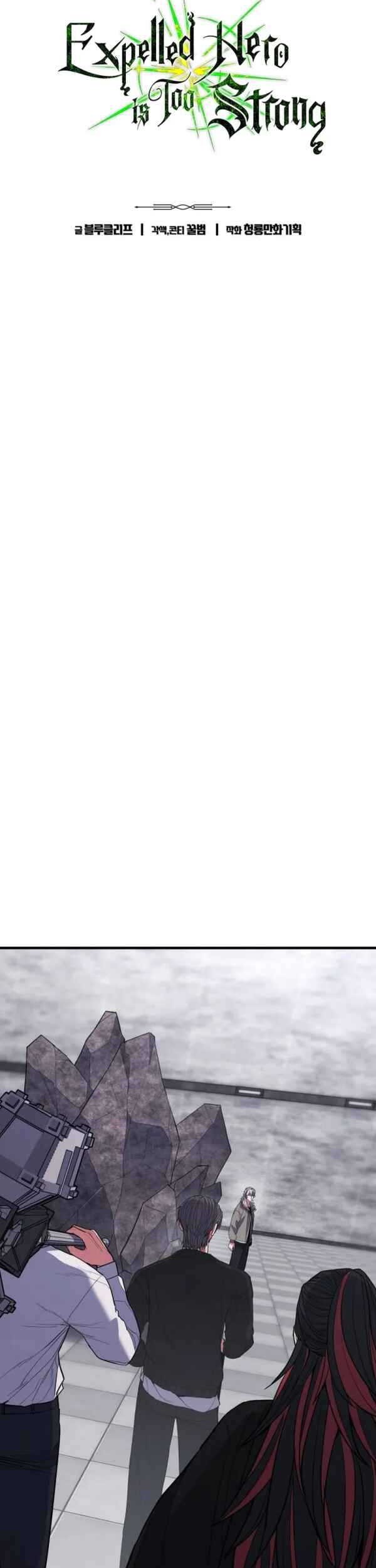 Expelled Hero Is Too Strong Bab 42 halaman 9