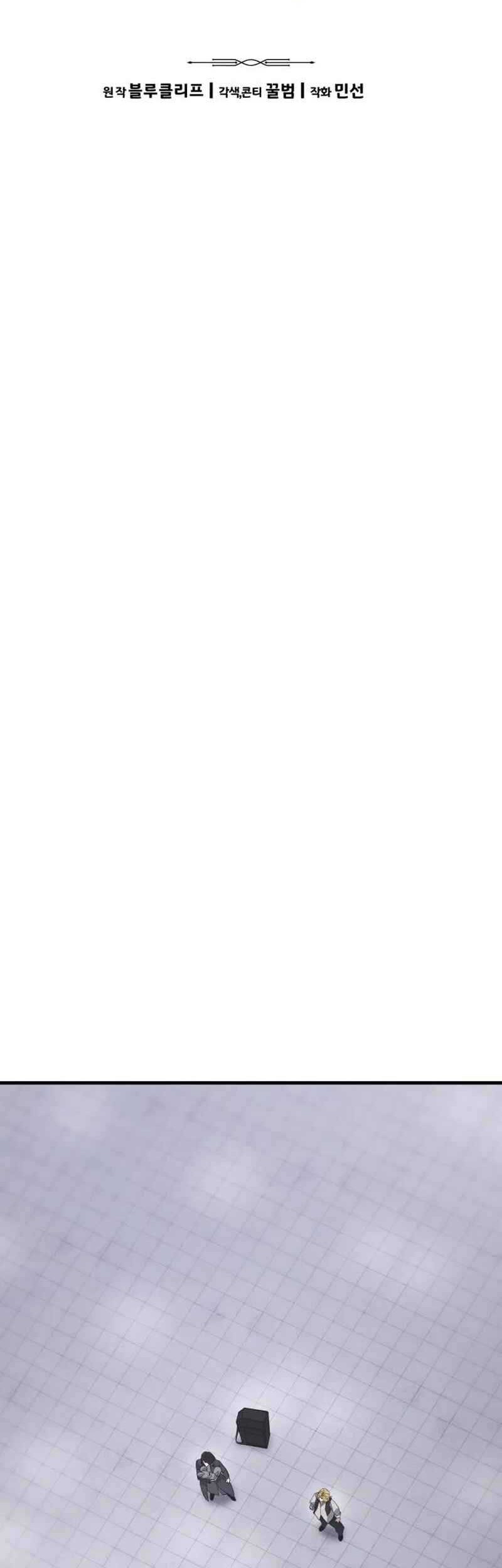 Expelled Hero Is Too Strong Bab 43 halaman 47