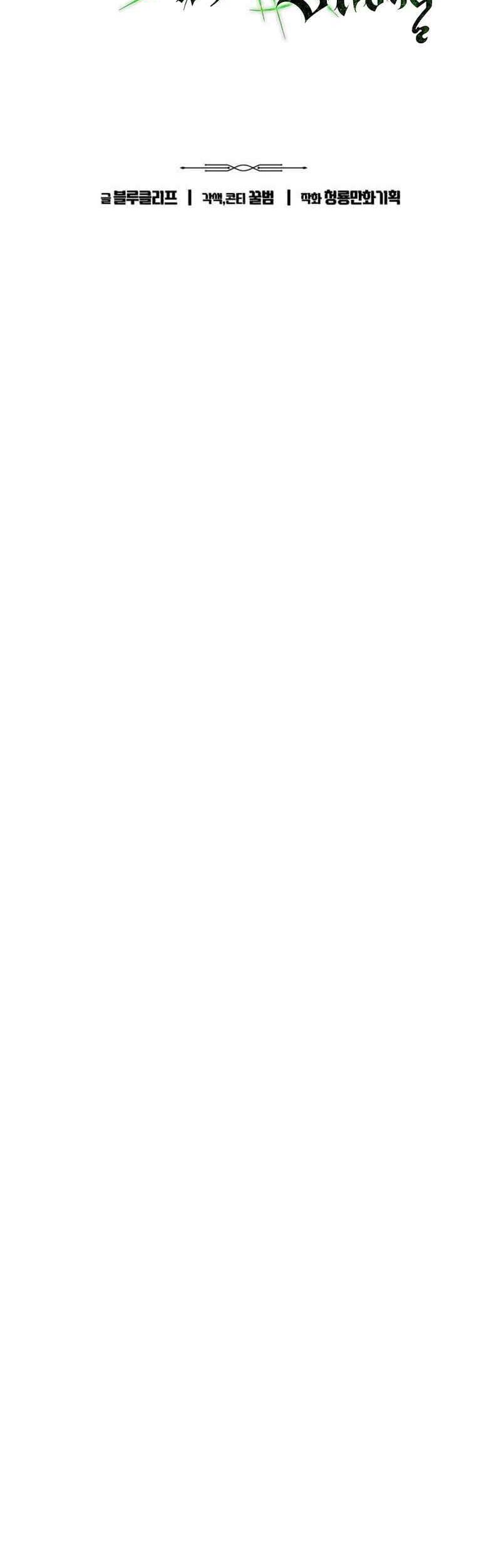 Expelled Hero Is Too Strong Bab 46 halaman 5