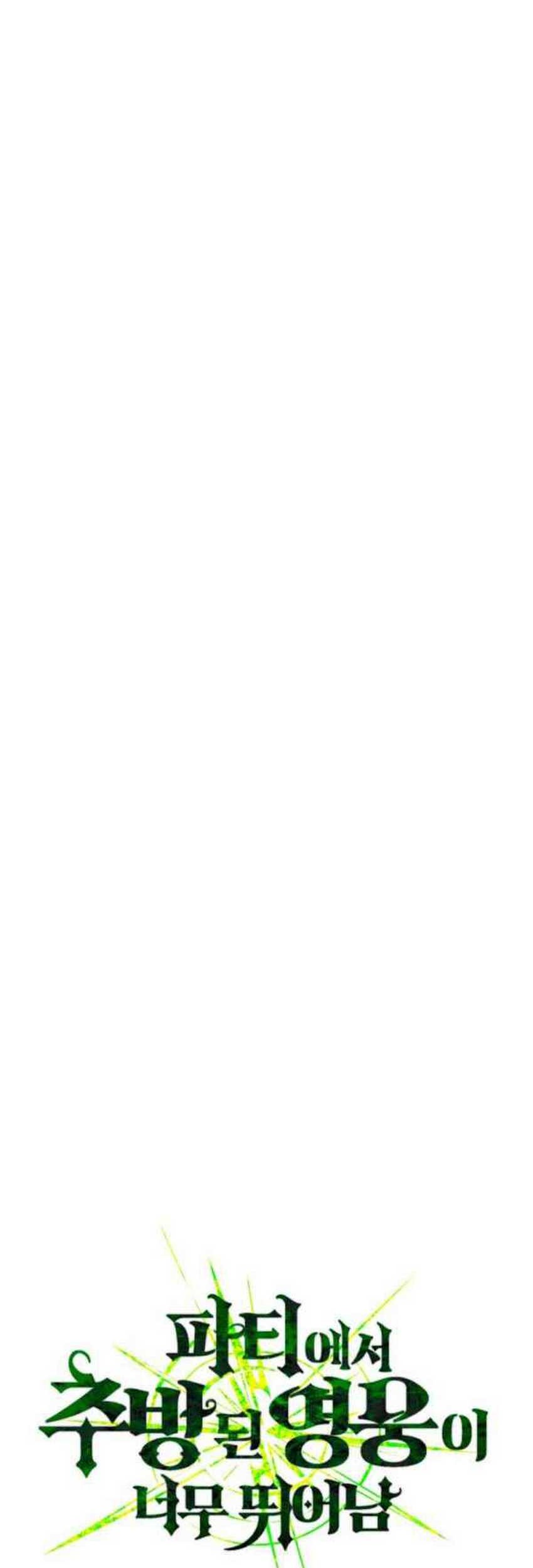 Expelled Hero Is Too Strong Bab 47 halaman 10